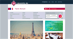 Desktop Screenshot of france-paris.ru