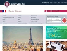 Tablet Screenshot of france-paris.ru